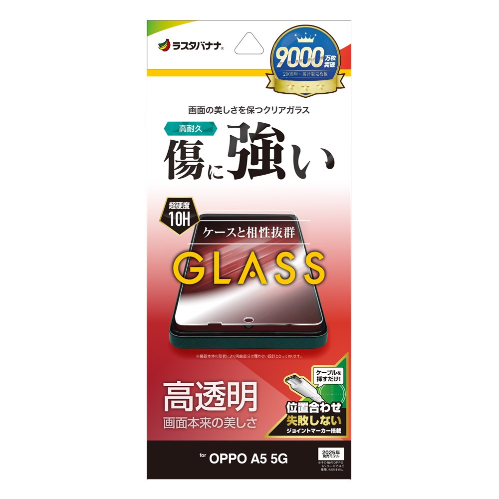 OPPO A5 5G ���饹�ե���� ʿ���ݸ� ����� ��Ʃ�� ���ꥢ ���˶���  0.33mm ����10H ��ñŽ���դ� ���å� �ݸ�ե���� GP5183OA5 �饹���Хʥ�