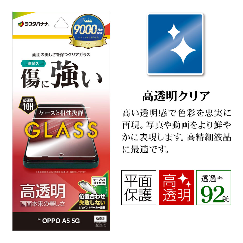 OPPO A5 5G ���饹�ե���� ʿ���ݸ� ����� ��Ʃ�� ���ꥢ ���˶���  0.33mm ����10H ��ñŽ���դ� ���å� �ݸ�ե���� GP5183OA5 �饹���Хʥ�