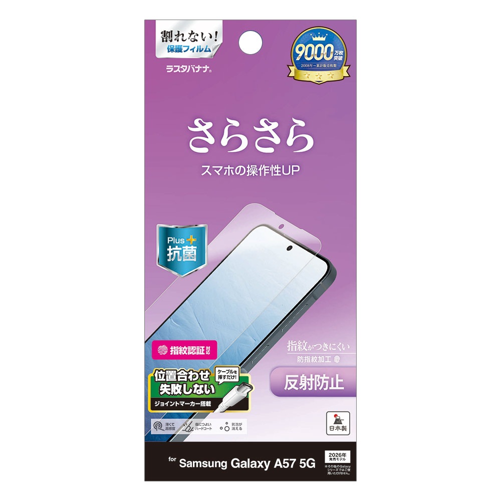 Galaxy A57 5G �ե���� �����ݸ� ���餵�� �ޥå� ��������쥢 ȿ���ɻ� ���ʤ� ���� ������ ����ǧ���б� ��ñŽ���դ� ����饯���� �ݸ�ե���� TR5256GA57 �饹���Хʥ�
