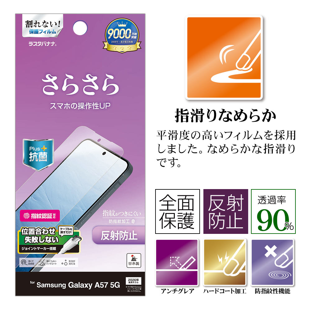 Galaxy A57 5G �ե���� �����ݸ� ���餵�� �ޥå� ��������쥢 ȿ���ɻ� ���ʤ� ���� ������ ����ǧ���б� ��ñŽ���դ� ����饯���� �ݸ�ե���� TR5256GA57 �饹���Хʥ�