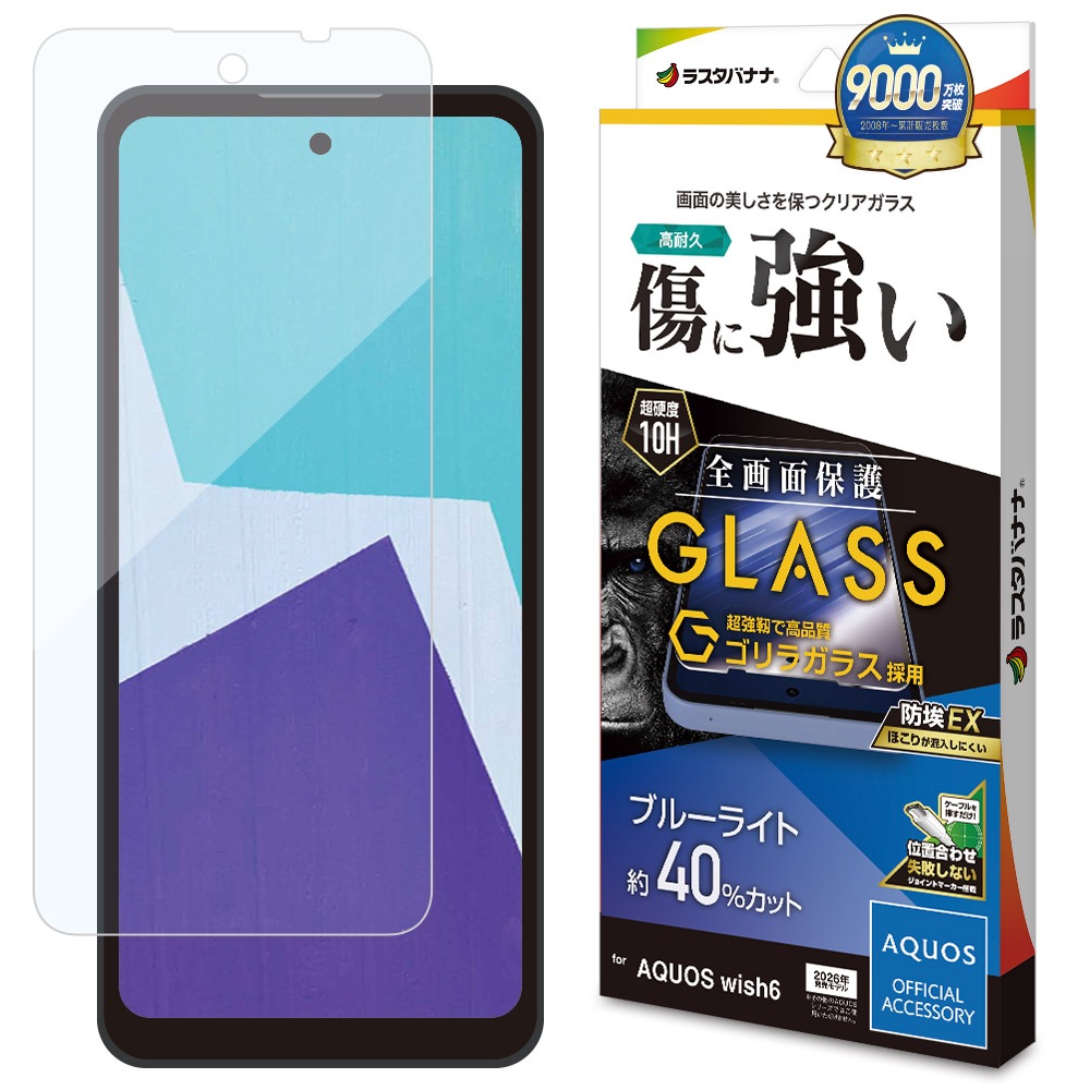 AQUOS wish6 ���饹�ե���� �����ݸ� �֥롼�饤�ȥ��å� ����� ���˶��� ����饬�饹���� �ۥ����ɻ� 0.33mm ����10H ��ñŽ���դ� �������� �����å���6 �ݸ�ե���� GGE5360AW6 �饹���Хʥ�