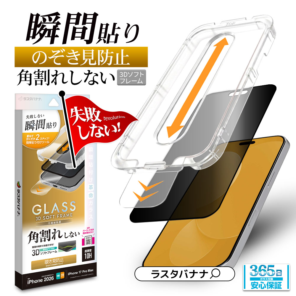 iPhone18 Pro Max 17 Pro Max ���饹�ե���� �Τ������ɻ� �������ɻ� ���� �ѳ�줷�ʤ� 0.25mm ����10H ���եȥե졼�� ��ܥ�塼����󥬥饹 Ž�ճ�̿ �ִ�Ž�� �֥�å� �����ե��� �ݸ�ե���� MTK5468IP6D �饹���Хʥ�