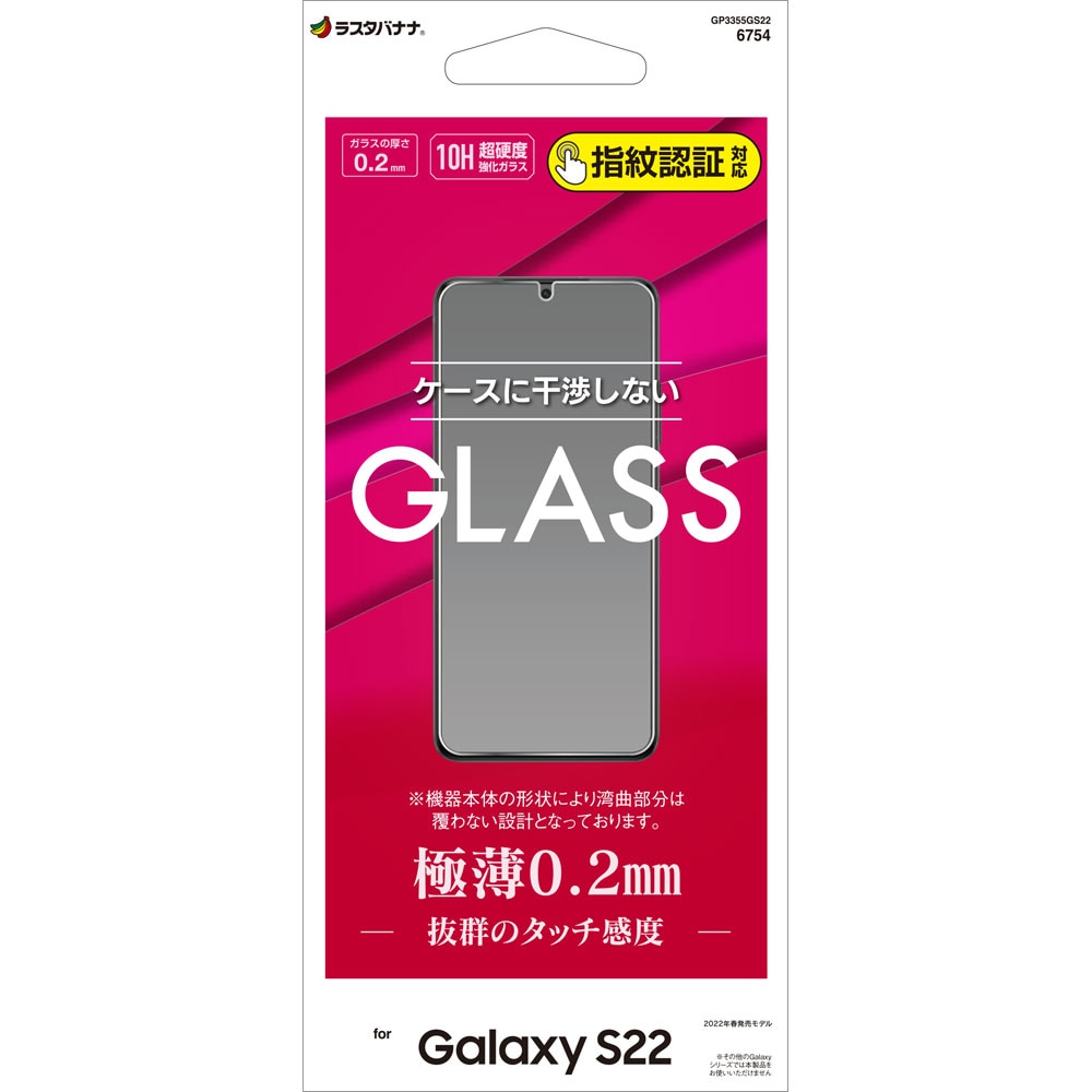 美品 au Galaxy S22 SIMフリー ガラスフィルム+ケース+箱付き gas20-glfi-fb.jpg