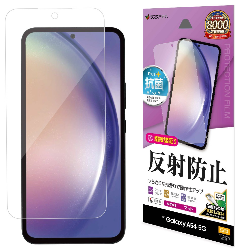 Galaxy A54 5G SC-53D SCG21 �ե���� ʿ���ݸ� ���餵�� �ޥå� ��������쥢 ȿ���ɻ� ���� ������ ��ñŽ���դ� ����ǧ���б� �ݸ�ե���� ����饯���� A54 5G TR3819GA54 �饹���Хʥ�
