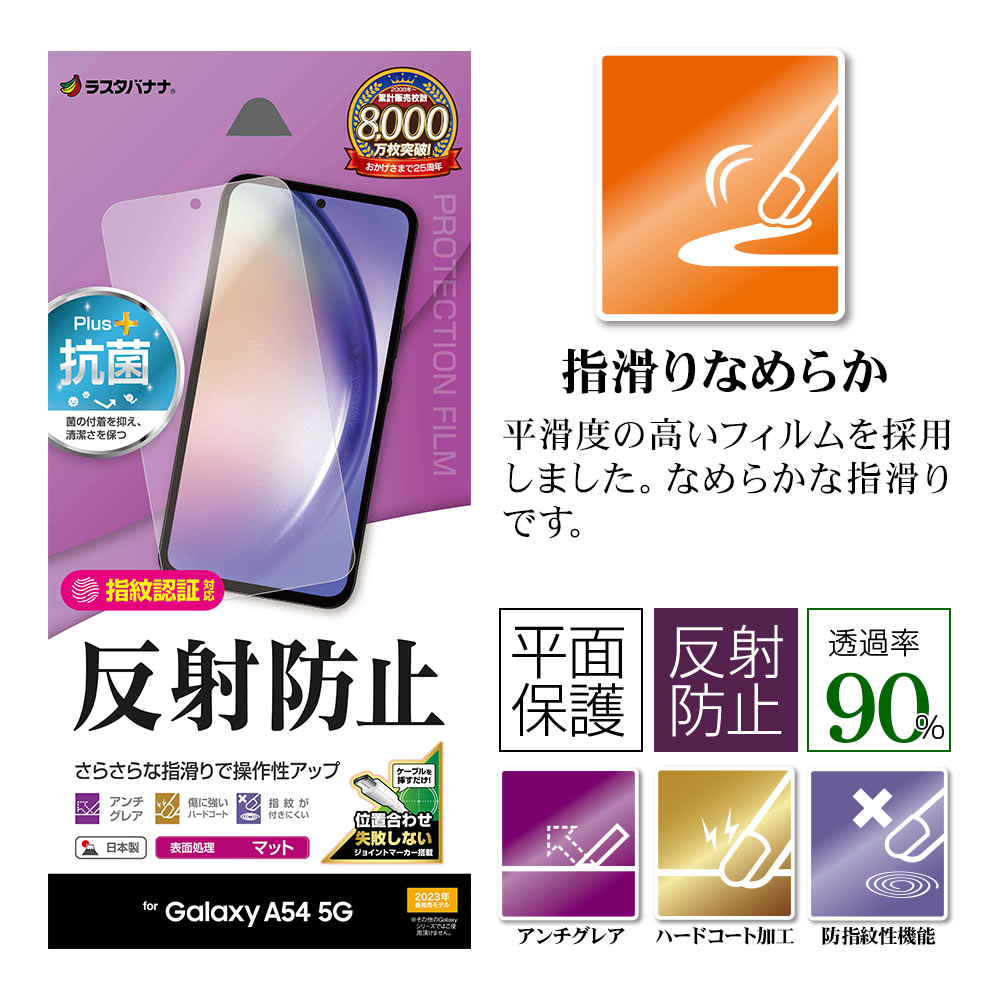 Galaxy A54 5G SC-53D SCG21 �ե���� ʿ���ݸ� ���餵�� �ޥå� ��������쥢 ȿ���ɻ� ���� ������ ��ñŽ���դ� ����ǧ���б� �ݸ�ե���� ����饯���� A54 5G TR3819GA54 �饹���Хʥ�