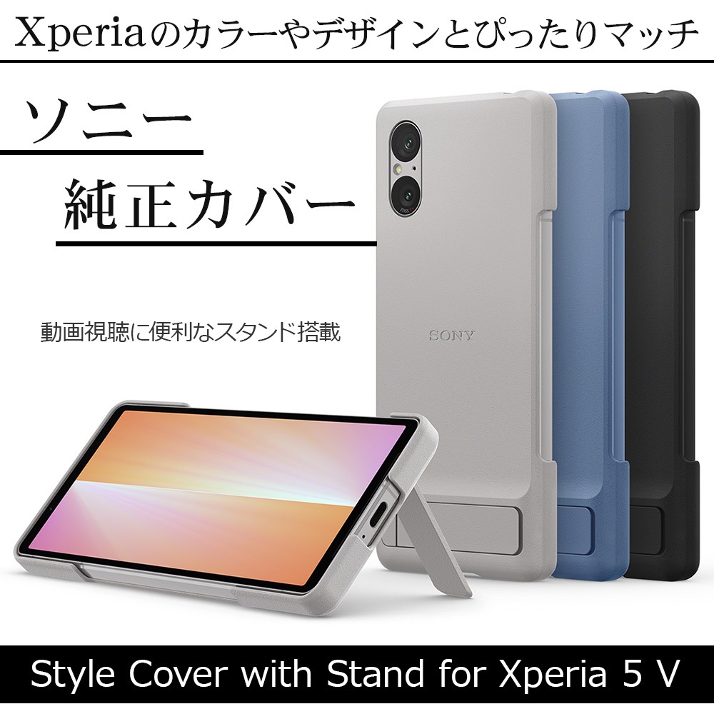 ˡ  Xperia5 V SO-53D SOG12 XQ-DE44  С    IPX5/8 ɿ 륫С Style Cover with Stand ֥롼 ڥꥢ5 ޡ5 XQZ-CBDE/LJPCX