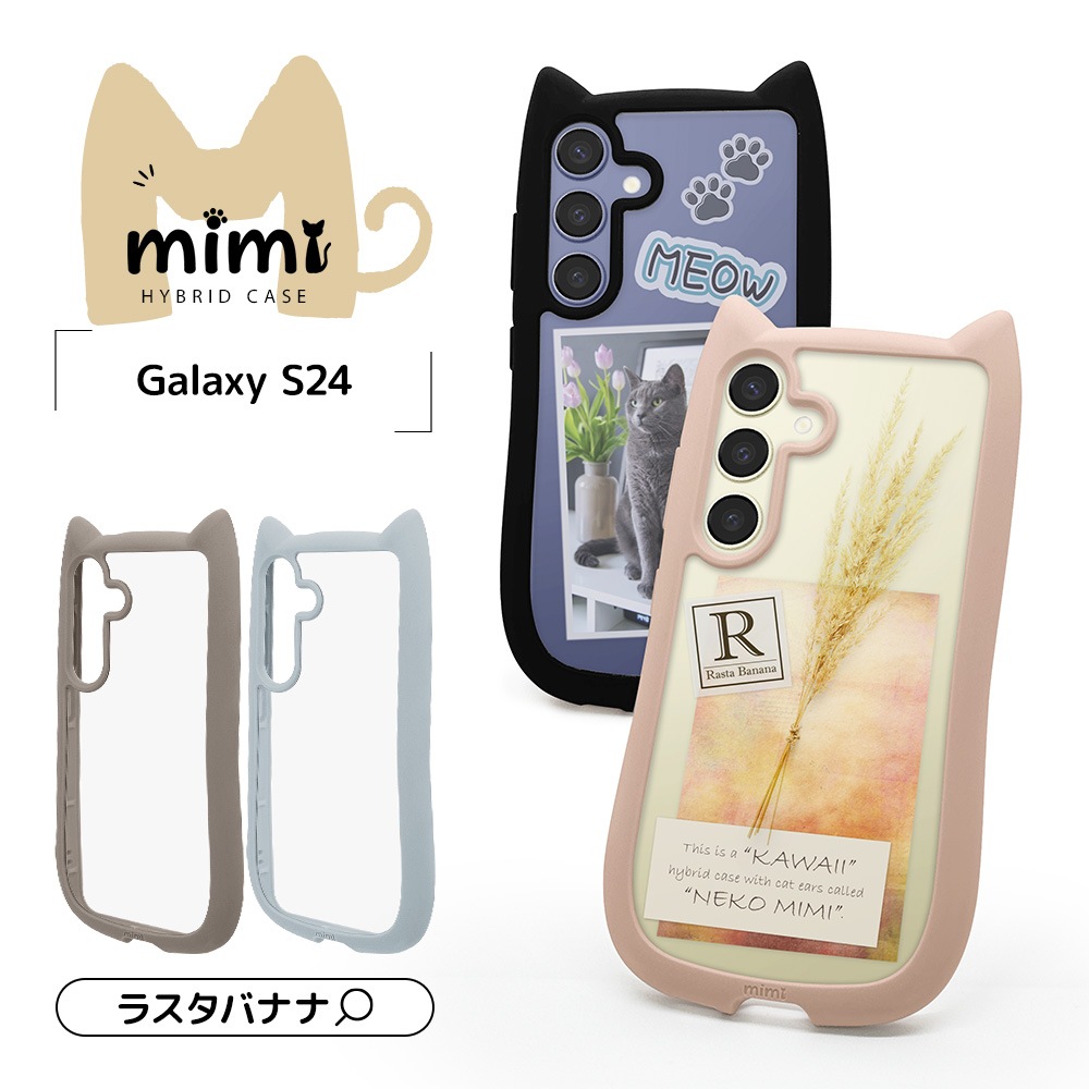 Galaxy S24 SC-51E SCG25  С ϥ֥å mimi ǭ ͥߥ ǭ ͥ ͤ Ѿ׷ۼ MIL   ̥ꥢ Ʃ  TPUХѡ ȥåץۡ ⡼ԥ 饯 S24 7947GS24HPSPK 