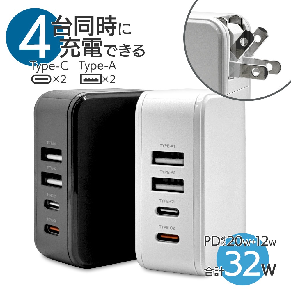 ���Ŵ� USB���Ŵ� 4�ݡ��� 32W PD�б� ������A ���󥻥�� AC USB Type-C typec 20W Power Delivery Type-A typea 2.4A ����� �����б� 4��Ʊ������ �֥�å� iPhone iPad ���֥�å� RAC2C2A32W01BK