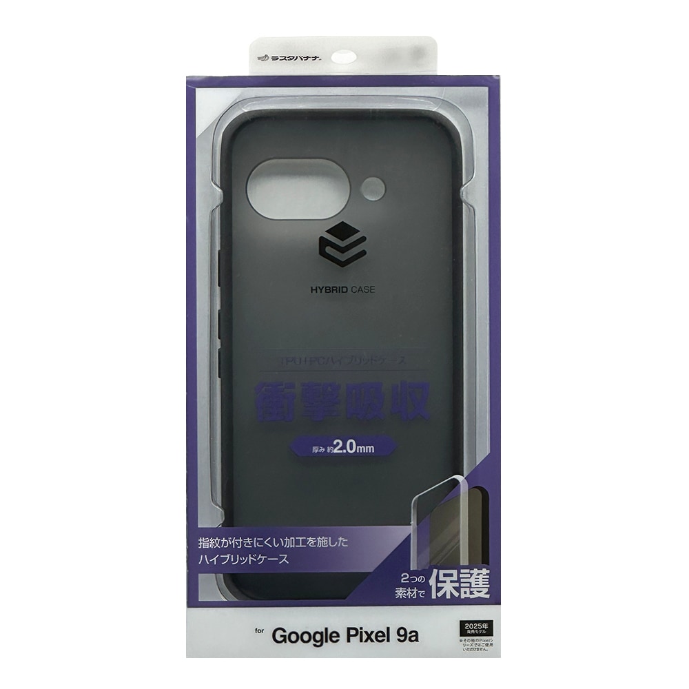 Google Pixel 9a ケース カバー ハイブリッド 耐衝撃吸収 強い 頑丈