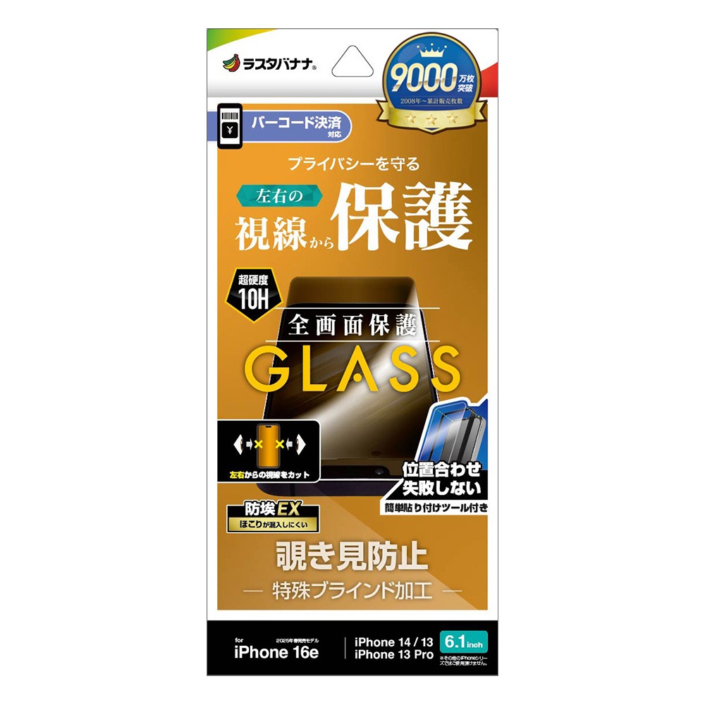 iPhone17e 16e 14 13 13Pro ���饹�ե���� �����ݸ� �Τ������ɻ� �������ɻ� ���� ���˶��� �ۥ����ɻ� 0.33mm ����10H ��ñŽ���դ� �����ե��� �ݸ�ե���� GST4717IP5E �饹���Хʥ�