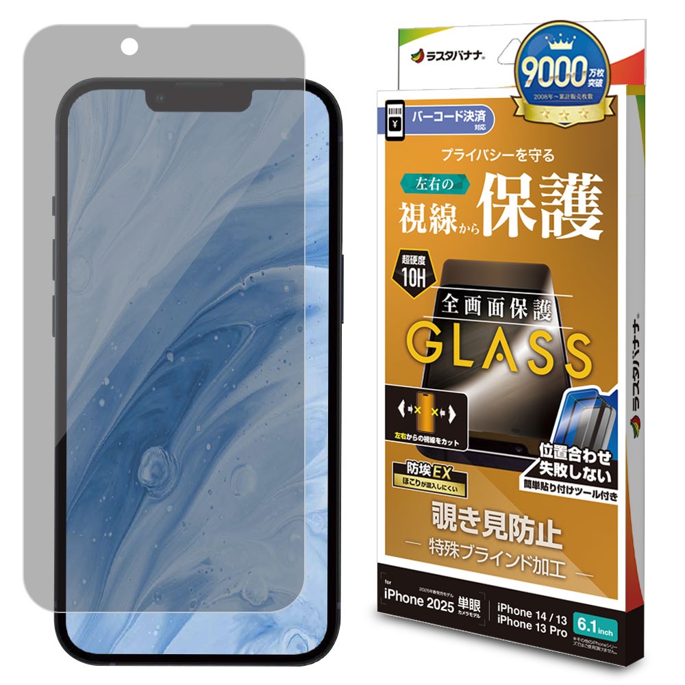 iPhone 16e iPhone14 13 Pro 13 饹ե ݸ Τɻ ɻ  ˶ ۥɻ 0.33mm 10H ñŽդ ե ݸե GST4717IP5E 饹Хʥ