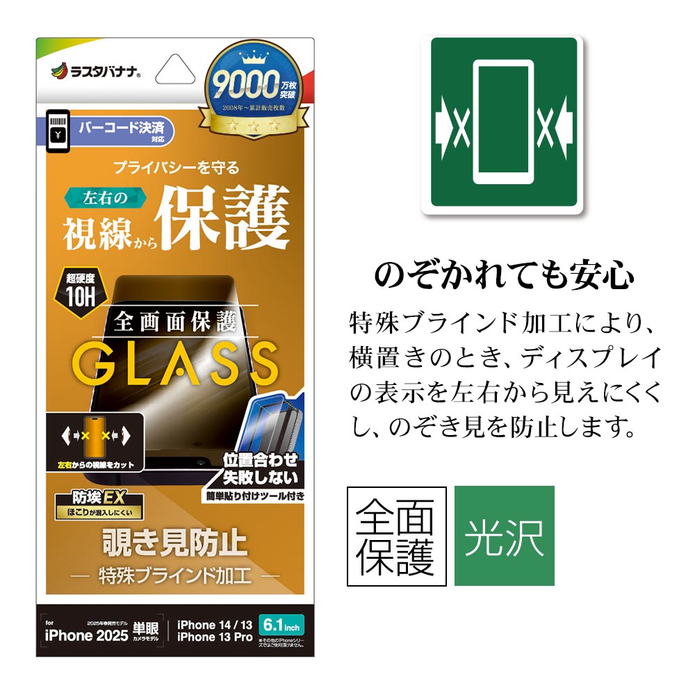 iPhone 16e iPhone14 13 Pro 13 饹ե ݸ Τɻ ɻ  ˶ ۥɻ 0.33mm 10H ñŽդ ե ݸե GST4717IP5E 饹Хʥ