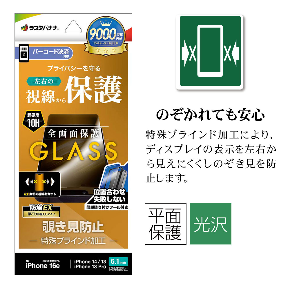 iPhone17e 16e 14 13 13Pro ���饹�ե���� �����ݸ� �Τ������ɻ� �������ɻ� ���� ���˶��� �ۥ����ɻ� 0.33mm ����10H ��ñŽ���դ� �����ե��� �ݸ�ե���� GST4717IP5E �饹���Хʥ�