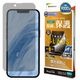 iPhone17e 16e 14 13 13Pro ���饹�ե���� �����ݸ� �Τ������ɻ� �������ɻ� ���� ���˶��� �ۥ����ɻ� 0.33mm ����10H ��ñŽ���դ� �����ե��� �ݸ�ե���� GST4717IP5E �饹���Хʥ�