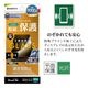 iPhone17e 16e 14 13 13Pro ���饹�ե���� �����ݸ� �Τ������ɻ� �������ɻ� ���� ���˶��� �ۥ����ɻ� 0.33mm ����10H ��ñŽ���դ� �����ե��� �ݸ�ե���� GST4717IP5E �饹���Хʥ�