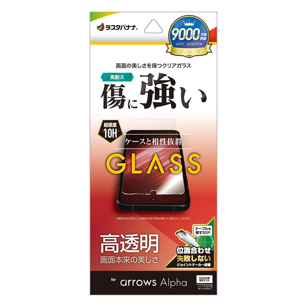 arrows Alpha  F-51F ���饹�ե���� ʿ���ݸ� ����� ��Ʃ�� ���ꥢ ���˶��� 0.33mm ����10H ��ñŽ���դ� �������� ����ե� �ݸ�ե���� GP4859FAA �饹���Хʥ�