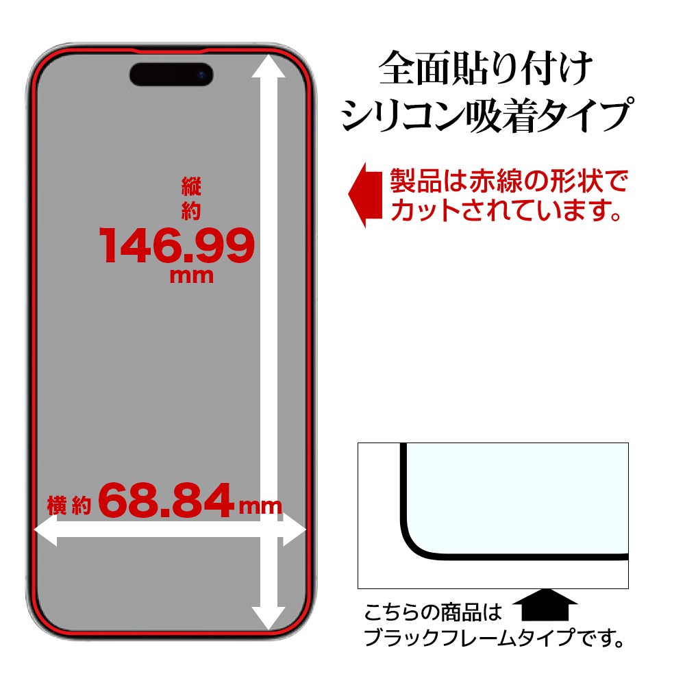 iPhone17 饹ե ݸ Ʃ ARƥ ѳ줷ʤ 0.25mm 10H եȥե졼 ܥ塼󥬥饹 Žճ̿ ִŽ ֥å ե ݸե MTK4894IP5A 饹Хʥ