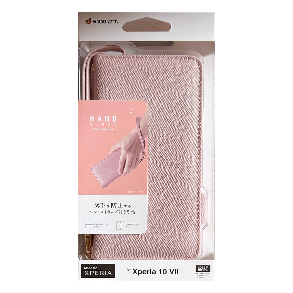 Xperia10 VII SO-52F SOG16 XQ-FE44 ケース カバー 手帳型 カード入れ