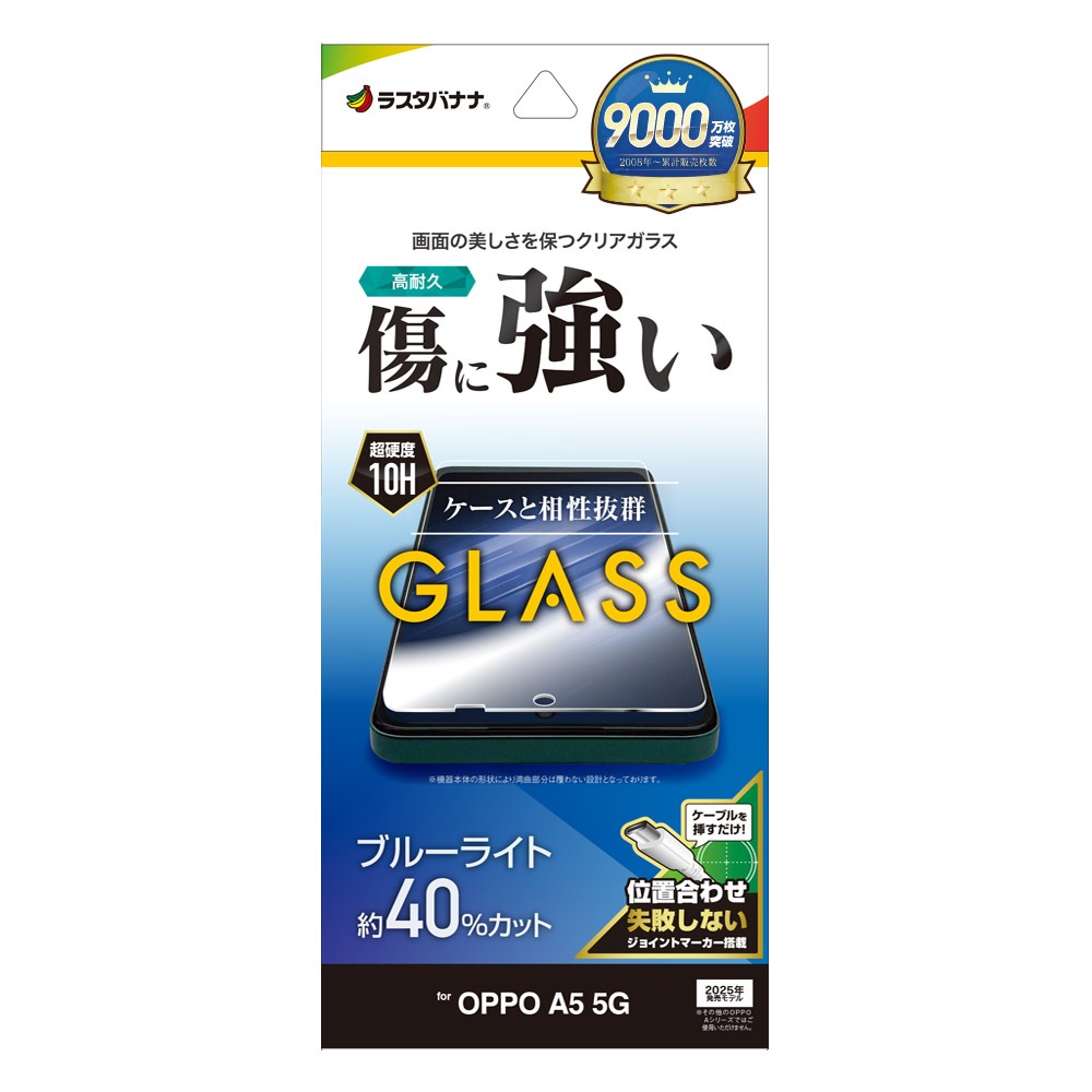 OPPO A5 5G ���饹�ե���� ʿ���ݸ� �֥롼�饤�ȥ��å� ���˶��� 0.33mm ����10H�� ��ñŽ���դ� ���å� �ݸ�ե���� GE5184OA5 �饹���Хʥ�