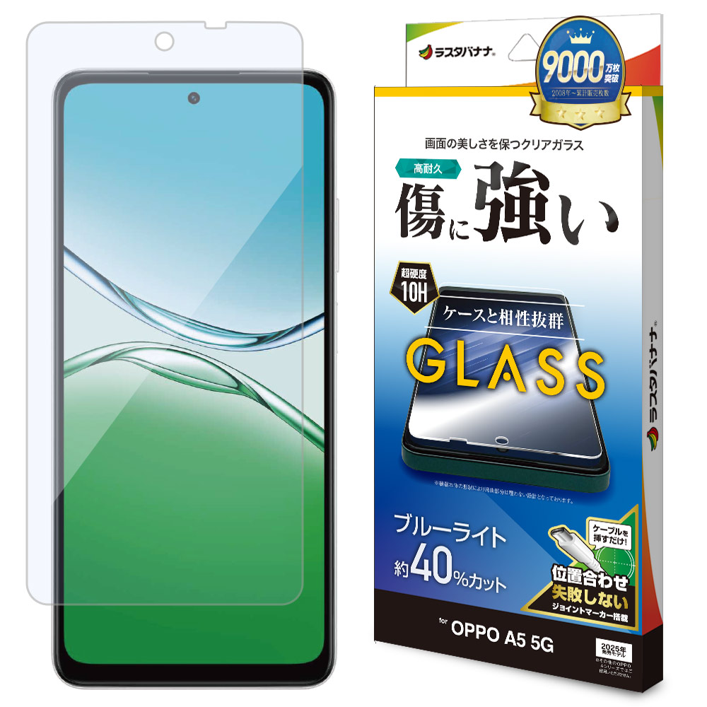 OPPO A5 5G ���饹�ե���� ʿ���ݸ� �֥롼�饤�ȥ��å� ���˶��� 0.33mm ����10H�� ��ñŽ���դ� ���å� �ݸ�ե���� GE5184OA5 �饹���Хʥ�