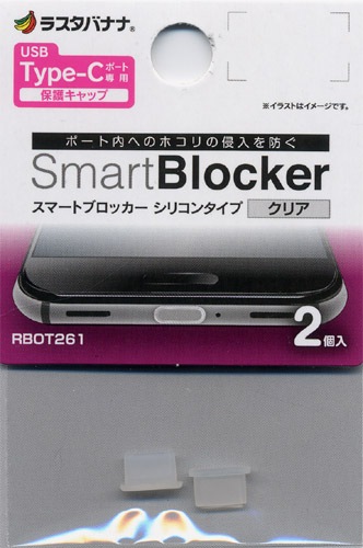 Type-C üݸå Smart Blocker ꥳ 2 ꥢۥ磻 C å RBOT261