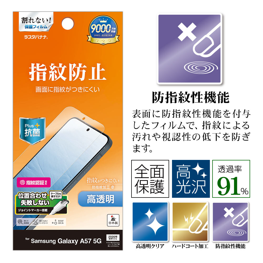 Galaxy A57 5G �ե���� �����ݸ� ����� ��Ʃ�� ���ꥢ �����ɻ� ���ʤ� ���� ������ ����ǧ���б� ��ñŽ���դ� ����饯���� �ݸ�ե���� G5257GA57 �饹���Хʥ�