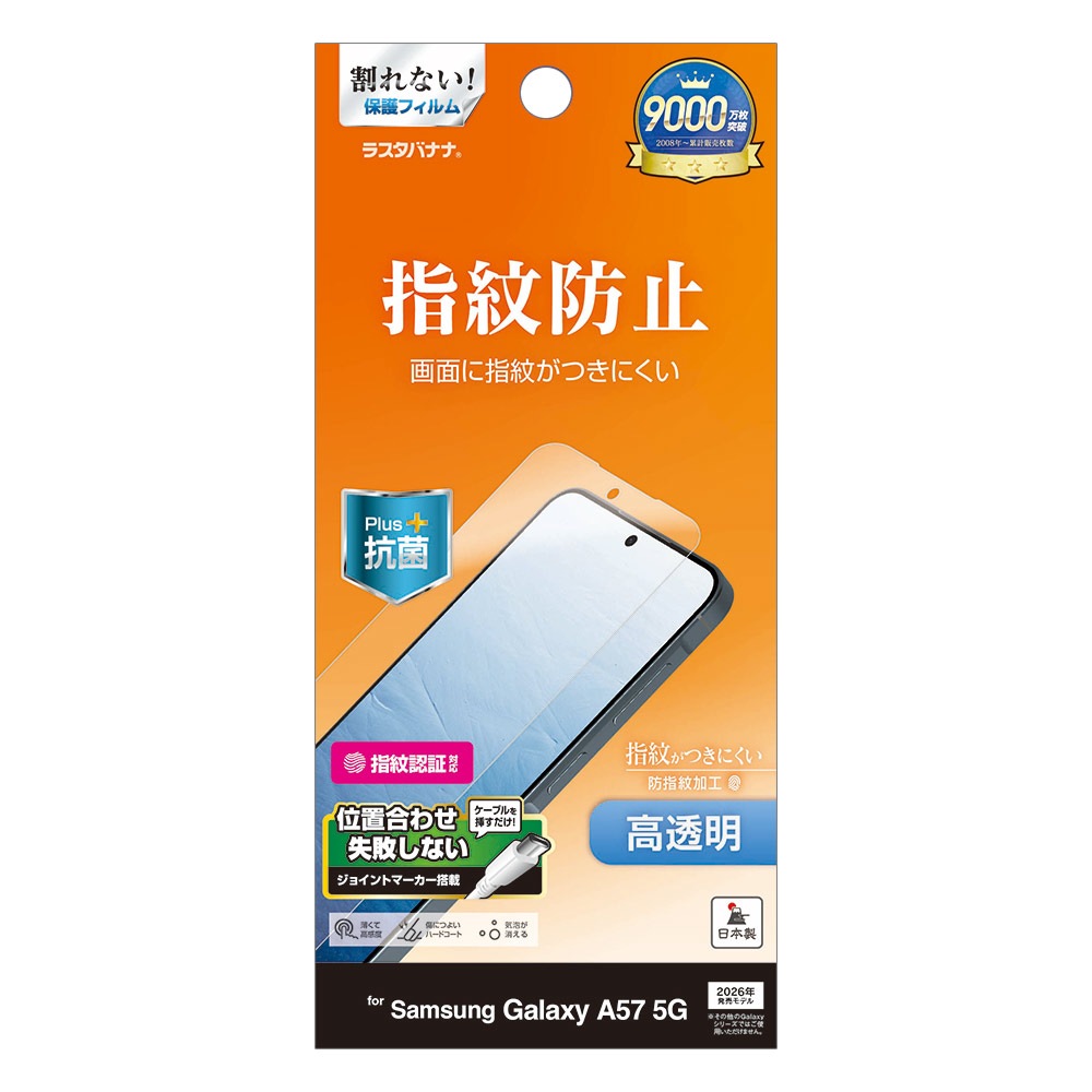 Galaxy A57 5G �ե���� �����ݸ� ����� ��Ʃ�� ���ꥢ �����ɻ� ���ʤ� ���� ������ ����ǧ���б� ��ñŽ���դ� ����饯���� �ݸ�ե���� G5257GA57 �饹���Хʥ�