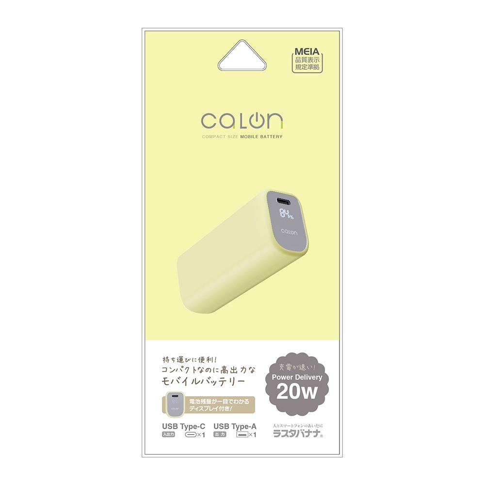 ��Х���Хåƥ꡼ 5000mAh calon ������C 20��å� ������A 3����ڥ� Type-C 20W Type-A 3A PD�б� �ѥ�ǥ�Х꡼ ����ѥ��� �饤�ȥ������� iPhone ���ޥ� iPad ������ RLI050C20W04LYL �饹���Хʥ�
