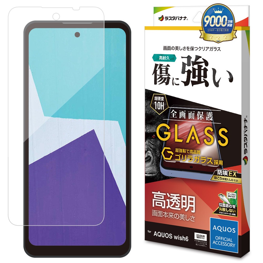 AQUOS wish6 ���饹�ե���� �����ݸ� ����� ��Ʃ�� ���ꥢ ���˶��� ����饬�饹���� �ۥ����ɻ� 0.33mm ����10H ��ñŽ���դ� �������� �����å���6 �ݸ�ե���� GG5359AW6 �饹���Хʥ�