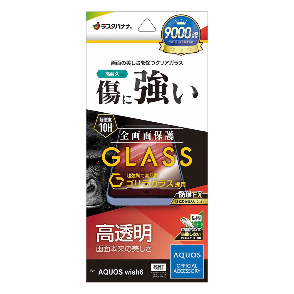 AQUOS wish6 ���饹�ե���� �����ݸ� ����� ��Ʃ�� ���ꥢ ���˶��� ����饬�饹���� �ۥ����ɻ� 0.33mm ����10H ��ñŽ���դ� �������� �����å���6 �ݸ�ե���� GG5359AW6 �饹���Хʥ�