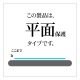 Xperia10 II SO-41A  SOV43 �ե���� ʿ���ݸ� �������饹 0.33mm ����� �������˴��Ĥ��ʤ� �������ڥꥢ10 �ޡ���2 �վ��ݸ� GP2364XP102