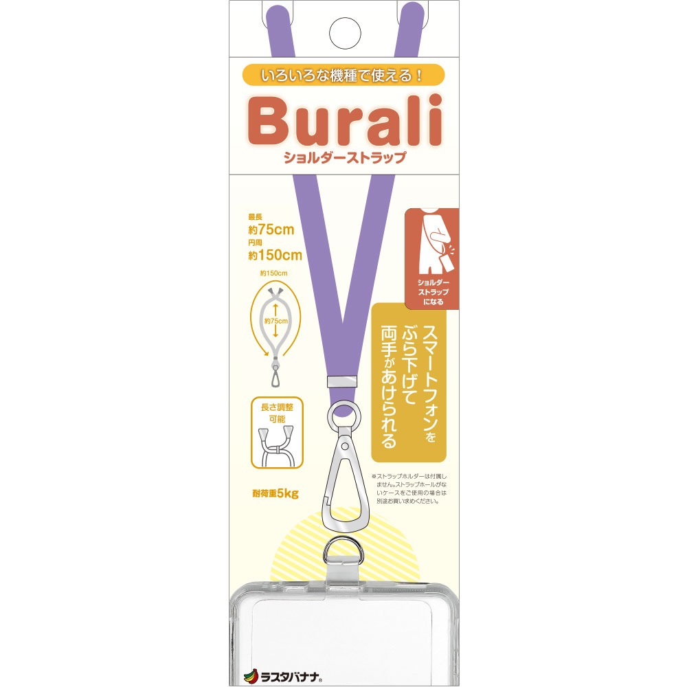 ȥå Burali ޥۥ Х륷 ȥå ݤ ݤ Ф᤬ ޥ ȥå ͥåȥå ɳ iphone Galaxy Xperia  ɥ ѡץ RSST03PU