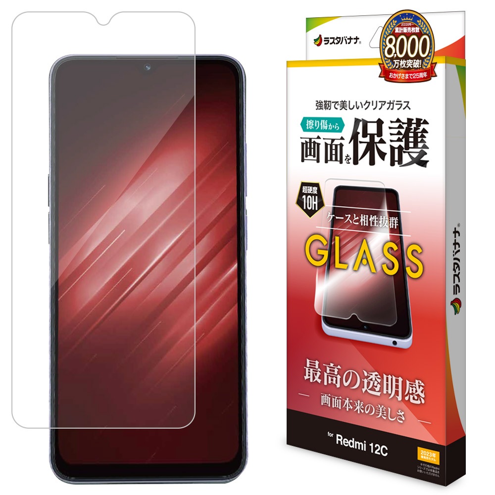 Xiaomi Redmi 12C ���饹�ե���� ʿ���ݸ� ����� ��Ʃ�� ���ꥢ 0.33mm ����10H ���㥪�� ��åɥߡ� 12C �ݸ�ե���� GP3853R12C �饹���Хʥ�