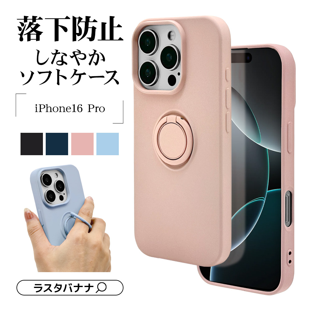 スマホケース iPhone12ProMAXリング付き ブラック ソフトケース iPhone iPhone13 ケース SE 第3世代 iPhone12 Pro mini ProMax リング