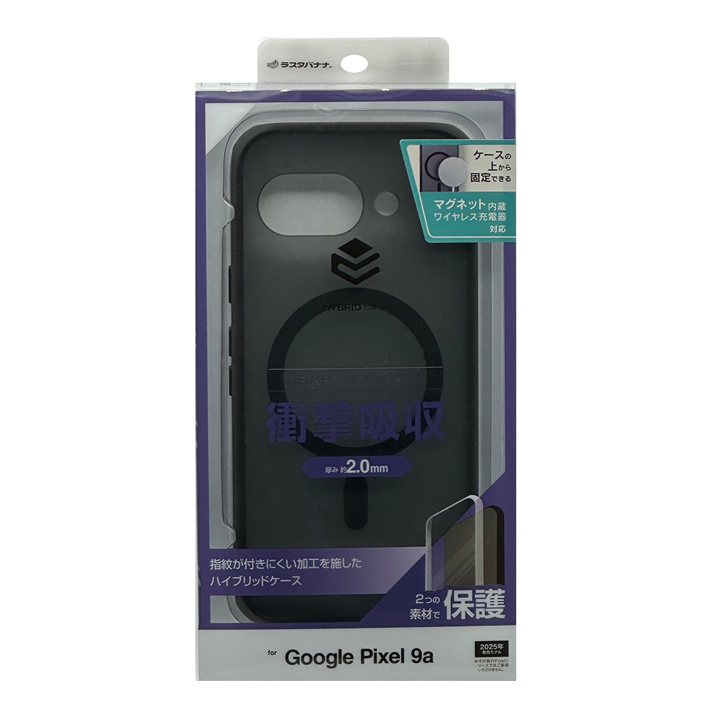 Google Pixel 9a バッテリー100% ケース付き Google Pixel 9a ケース カバー ハイブリッド マグネット充電器対応 耐