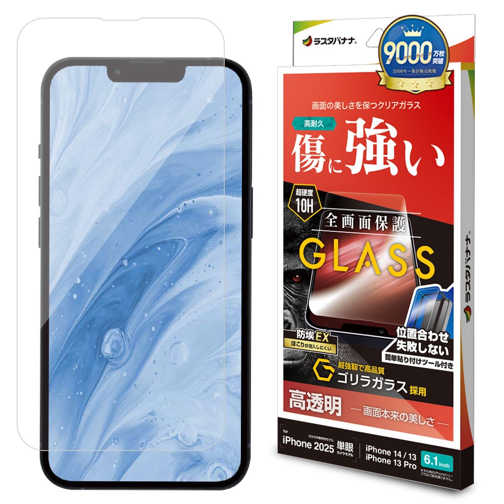 iPhone 16e iPhone14 13 Pro 13 饹ե ݸ  Ʃ ꥢ 饬饹 ˶ ۥɻ 0.33mm 10H ñŽդ ե ݸե GST4718IP5E 饹Хʥ