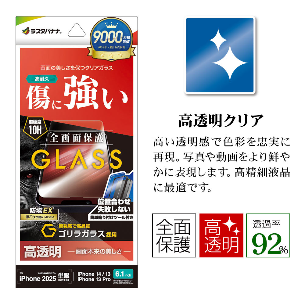 iPhone 16e iPhone14 13 Pro 13 饹ե ݸ  Ʃ ꥢ 饬饹 ˶ ۥɻ 0.33mm 10H ñŽդ ե ݸե GST4718IP5E 饹Хʥ