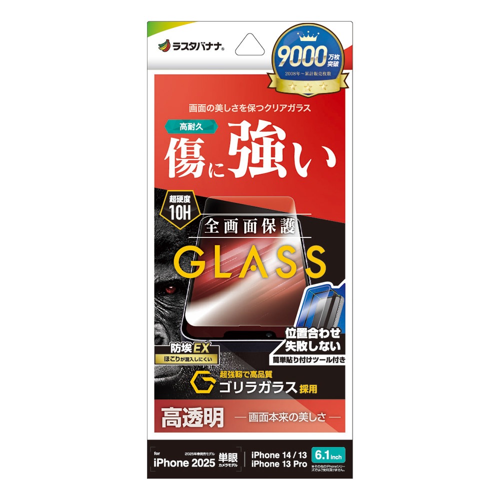 iPhone 16e iPhone14 13 Pro 13 饹ե ݸ  Ʃ ꥢ 饬饹 ˶ ۥɻ 0.33mm 10H ñŽդ ե ݸե GST4718IP5E 饹Хʥ