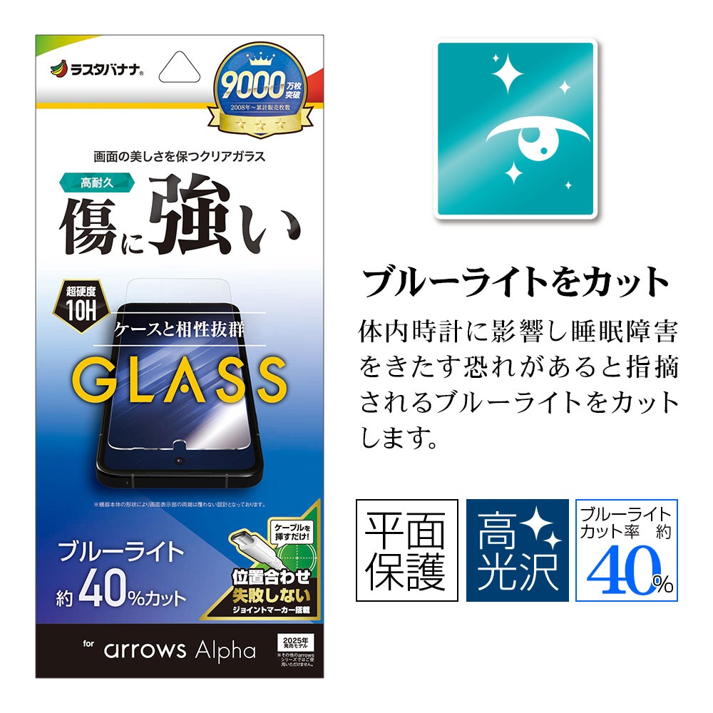 arrows Alpha  F-51F 饹ե ʿݸ ֥롼饤ȥå  ˶ 0.33mm 10H ñŽդ  ե ݸե GE4860FAA 饹Хʥ