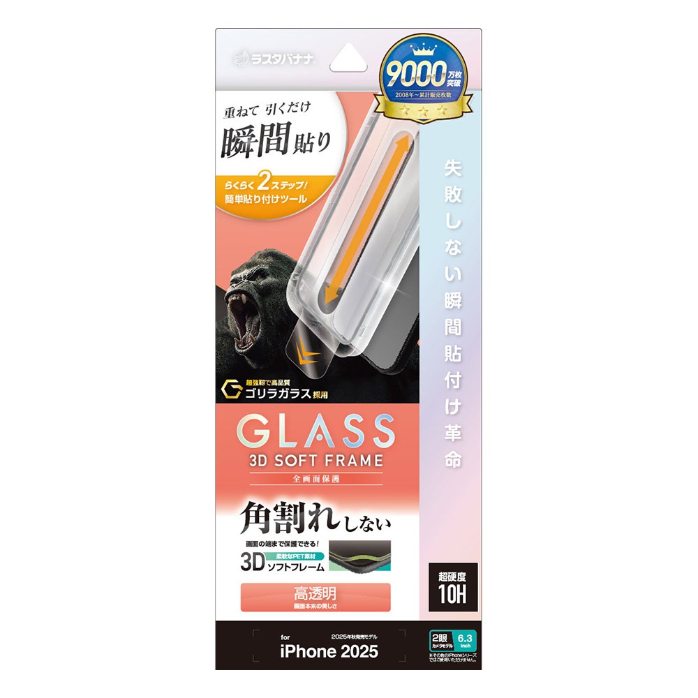 iPhone17 ���饹�ե���� �����ݸ� ����� ��Ʃ�� ���ꥢ �ѳ�줷�ʤ� ����饬�饹���� 0.25mm ����10H ���եȥե졼�� ��ܥ�塼����󥬥饹 Ž�ճ�̿ �ִ�Ž�� �����ե��� �ݸ�ե���� MTK4895IP5A �饹���Хʥ�