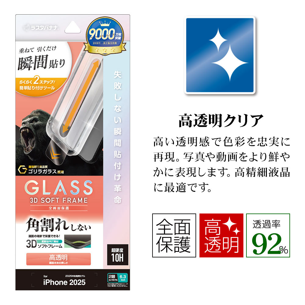 iPhone17 ���饹�ե���� �����ݸ� ����� ��Ʃ�� ���ꥢ �ѳ�줷�ʤ� ����饬�饹���� 0.25mm ����10H ���եȥե졼�� ��ܥ�塼����󥬥饹 Ž�ճ�̿ �ִ�Ž�� �����ե��� �ݸ�ե���� MTK4895IP5A �饹���Хʥ�