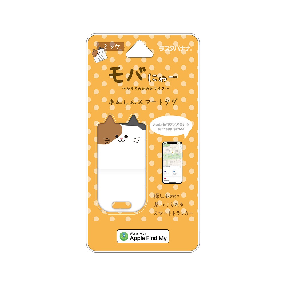 ��Фˤ㡼 ���󤷤� ���ޡ��ȥ��� ʶ���ɻ� �ߥå� ���ޡ��ȥȥ�å��� iPhone �ߤޤ�� ���� �Ҷ� ����� ���ץ��� Apple Find My õ�� õ��ʪ �����ե��� iPad �����ѥå� RSTR02MIK �饹���Хʥ�