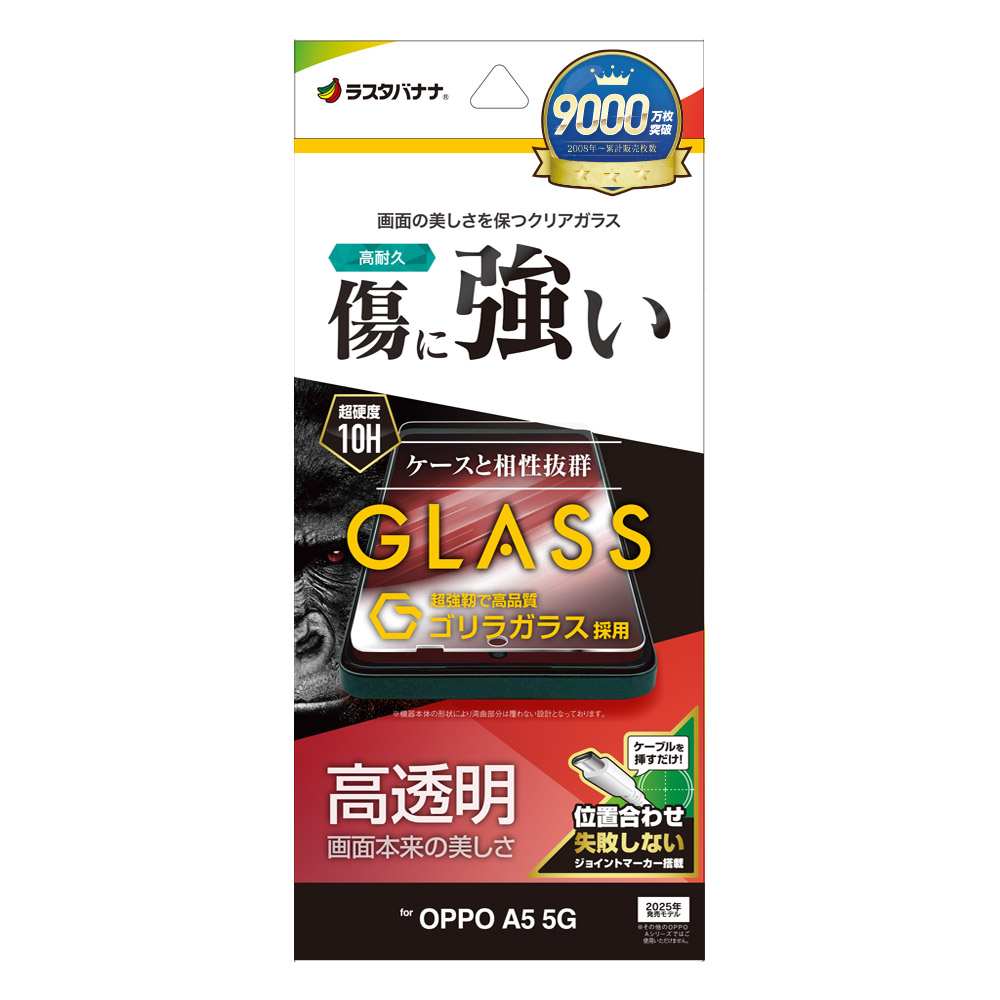 OPPO A5 5G ���饹�ե���� ʿ���ݸ� ����� ��Ʃ�� ���ꥢ ���˶��� ����饬�饹���� 0.33mm ����10H ��ñŽ���դ� ���å� �ݸ�ե���� GG5185OA5 �饹���Хʥ�