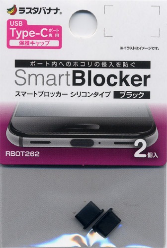 Type-C���� ü���ݸ��å� Smart Blocker ���ꥳ�� 2������ �֥�å� ������C ����å� RBOT262