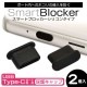 Type-C���� ü���ݸ��å� Smart Blocker ���ꥳ�� 2������ �֥�å� ������C ����å� RBOT262