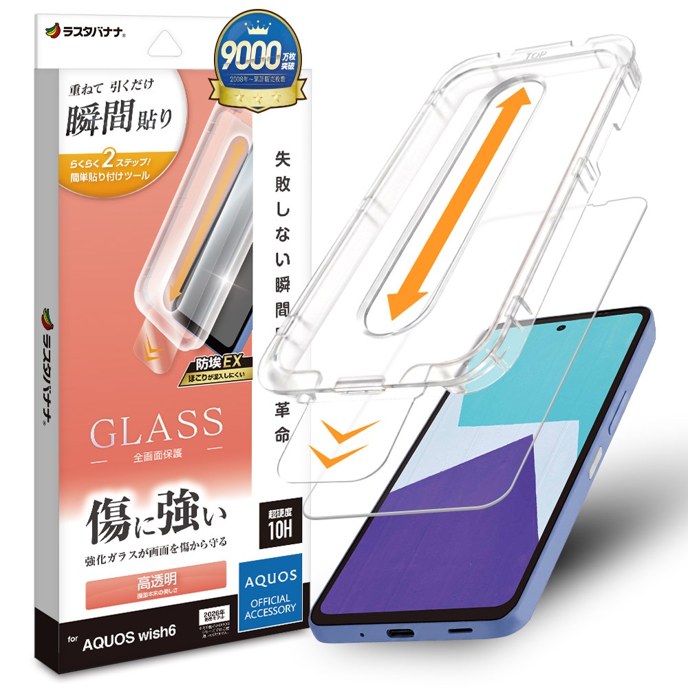 AQUOS wish6 ���饹�ե���� �����ݸ� ����� ��Ʃ�� ���ꥢ ���˶��� �ۥ����ɻ� 0.33mm ����10H ��ܥ�塼����󥬥饹 Ž�ճ�̿ �ִ�Ž�� �������� �����å���6 �ݸ�ե���� MTK5361AW6 �饹���Хʥ�