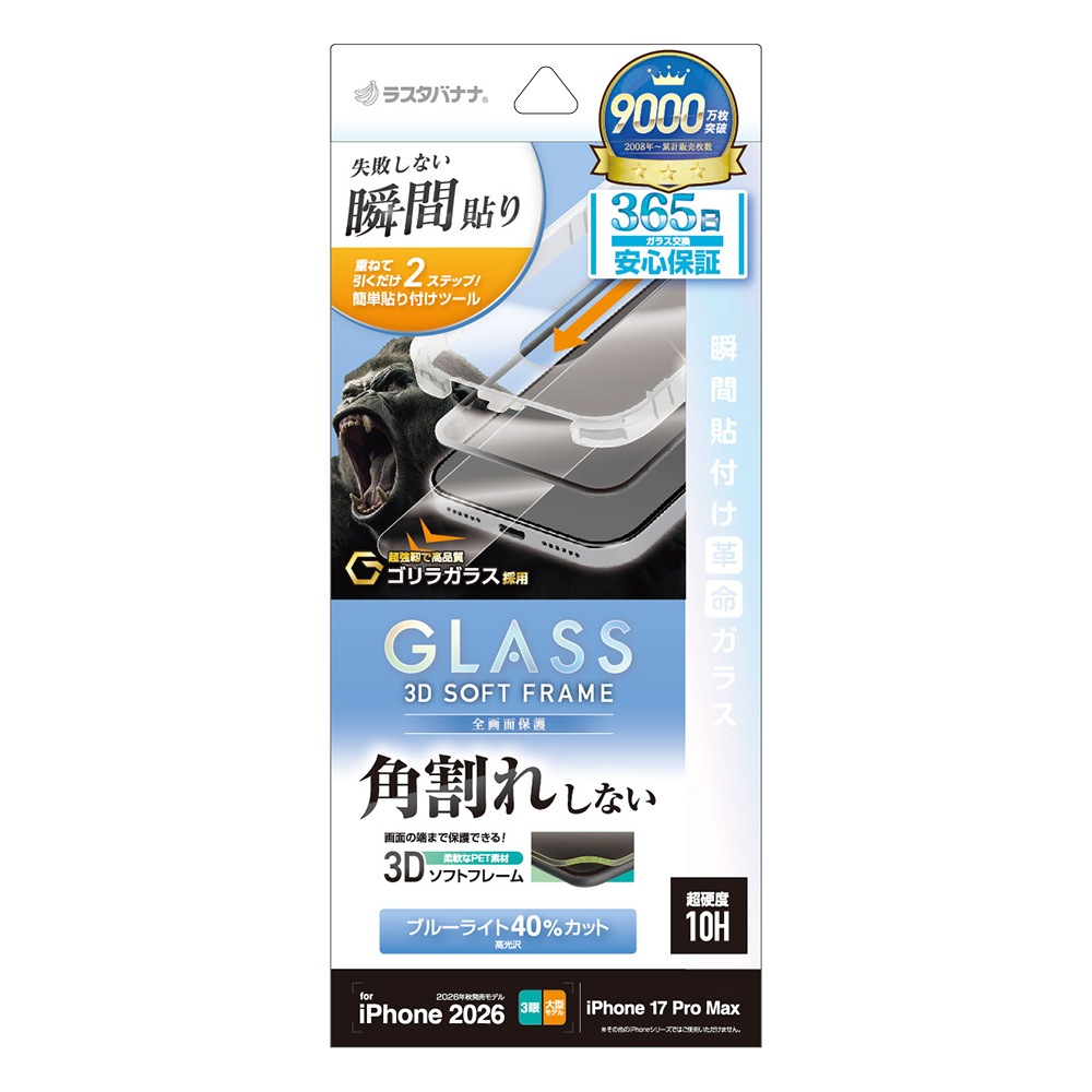 iPhone18 Pro Max 17 Pro Max ���饹�ե���� �֥롼�饤�ȥ��å� ����� �ѳ�줷�ʤ� ����饬�饹���� 0.25mm ����10H ���եȥե졼�� Ž�ճ�̿ �ִ�Ž�� �֥�å� �����ե��� �ݸ�ե���� MTK5470IP6D �饹���Хʥ�