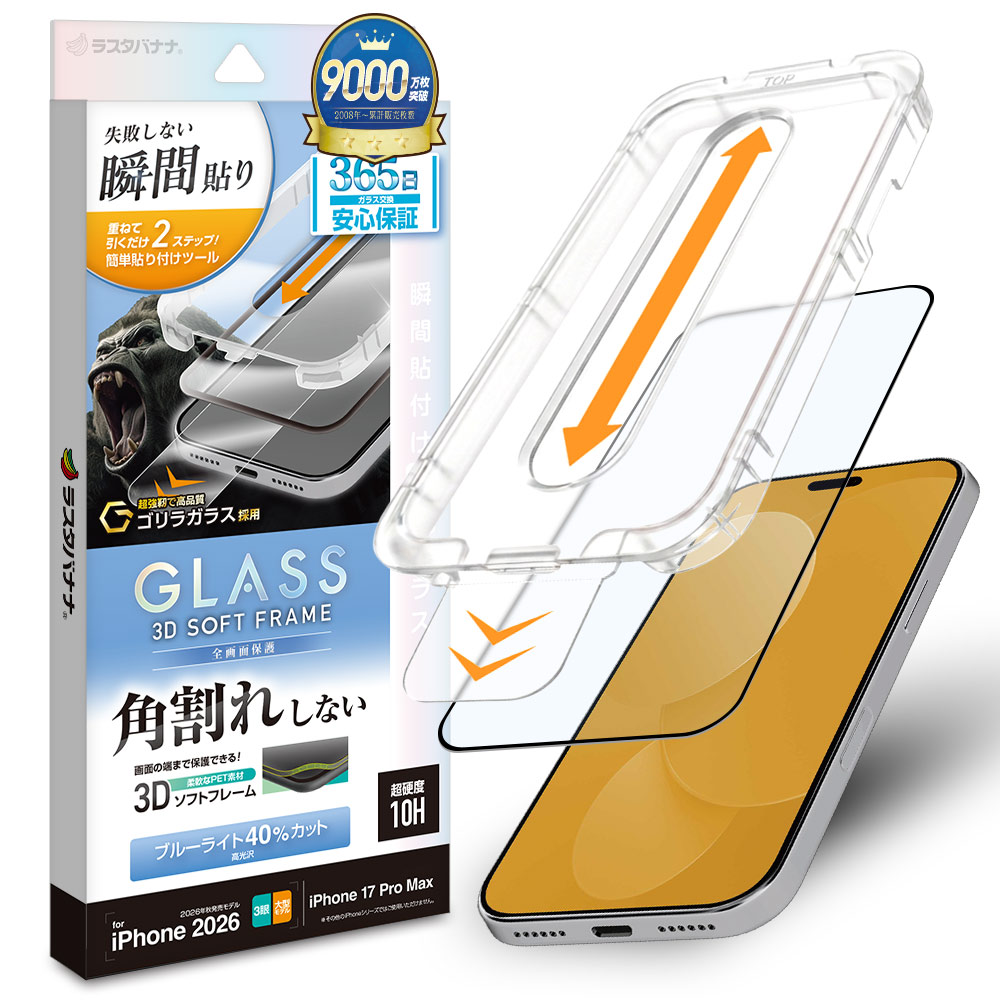 iPhone18 Pro Max 17 Pro Max ���饹�ե���� �֥롼�饤�ȥ��å� ����� �ѳ�줷�ʤ� ����饬�饹���� 0.25mm ����10H ���եȥե졼�� Ž�ճ�̿ �ִ�Ž�� �֥�å� �����ե��� �ݸ�ե���� MTK5470IP6D �饹���Хʥ�