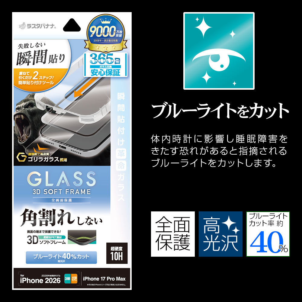 iPhone18 Pro Max 17 Pro Max ���饹�ե���� �֥롼�饤�ȥ��å� ����� �ѳ�줷�ʤ� ����饬�饹���� 0.25mm ����10H ���եȥե졼�� Ž�ճ�̿ �ִ�Ž�� �֥�å� �����ե��� �ݸ�ե���� MTK5470IP6D �饹���Хʥ�