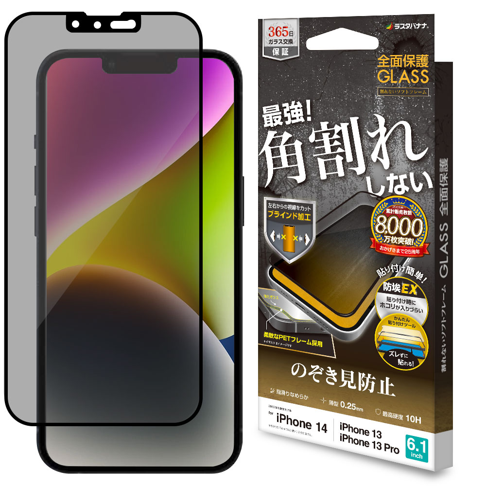 iPhone14 13 Pro 13 饹ե ݸ Τɻ ɻ  ѳ줷ʤ ۥɻ 0.25mm 10H Žդ եȥե졼 ֥å ե14 13ץ ݸե SK3463IP261 饹Хʥ